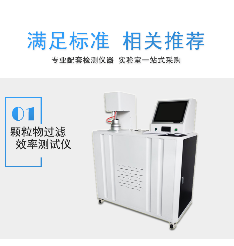 The WL-70 ventilation resistance pressure difference tester for medical masks complies with YY0649-2011