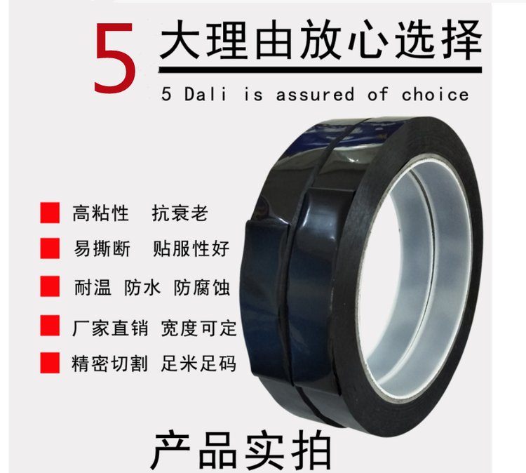 PET Black Mylar tape high temperature resistant pet polyester film motor wrapping flame retardant insulating Mylar tape