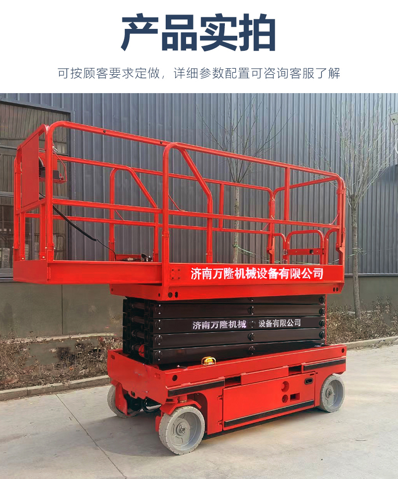 Fully self-propelled electric elevator, fully self-propelled lifting platform, high-altitude operation and climbing vehicle