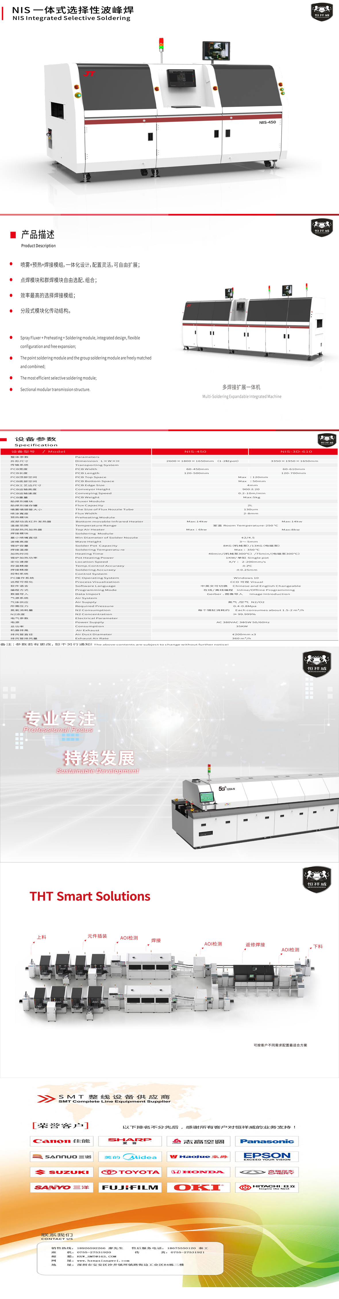 Wave soldering machine NIS series integrated selective wave soldering integrated design SMT equipment