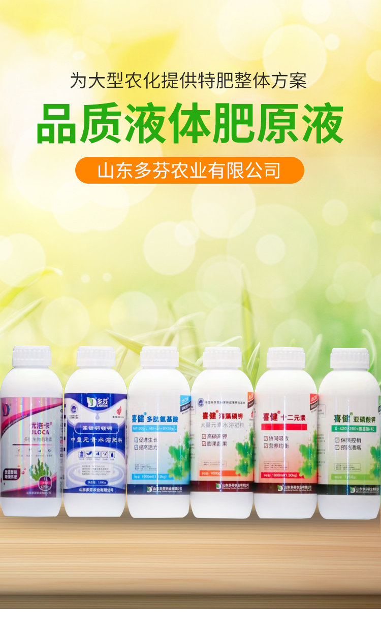 Sugar alcohol molybdenum colorless transparent liquid promotes flower and fruit growth, increases stress resistance, and sufficient stock available