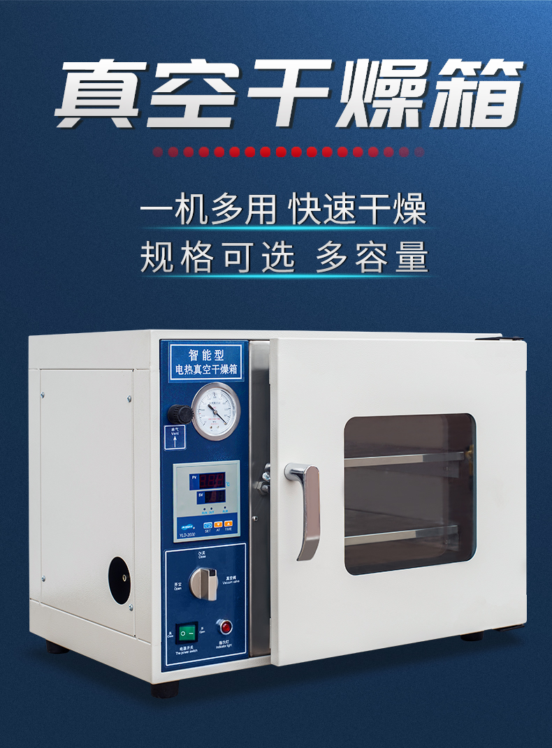 DZF vacuum drying oven, defoaming and leak detection oven, laboratory vacuum oven, industrial oven, electric heating and constant temperature drying