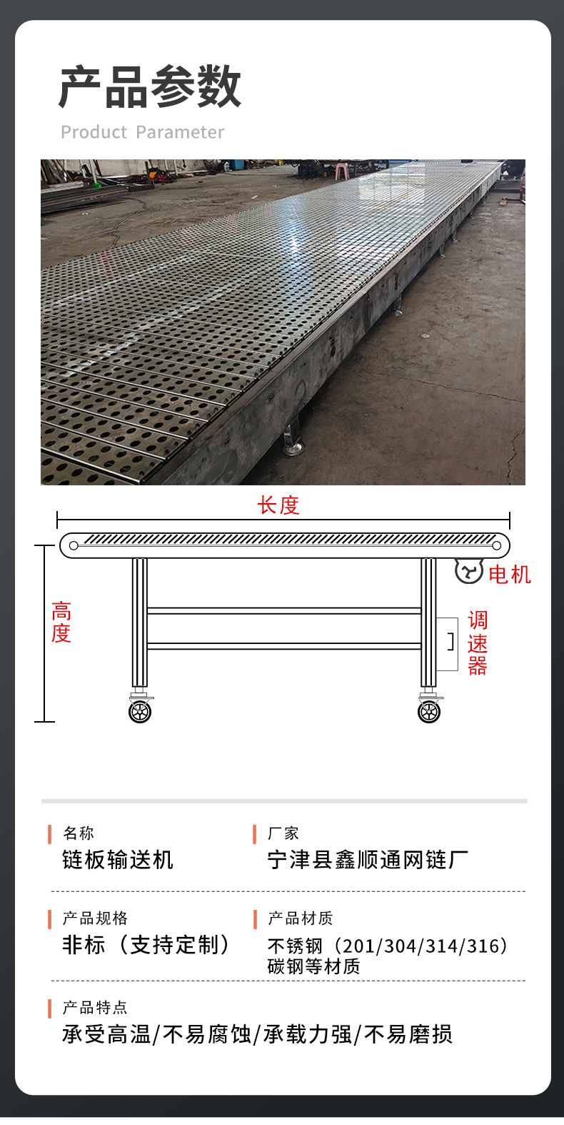 Xinshuntong stainless steel chain plate large-scale industrial equipment corrosion-resistant chain plate conveyor belt punching multifunctional conveyor