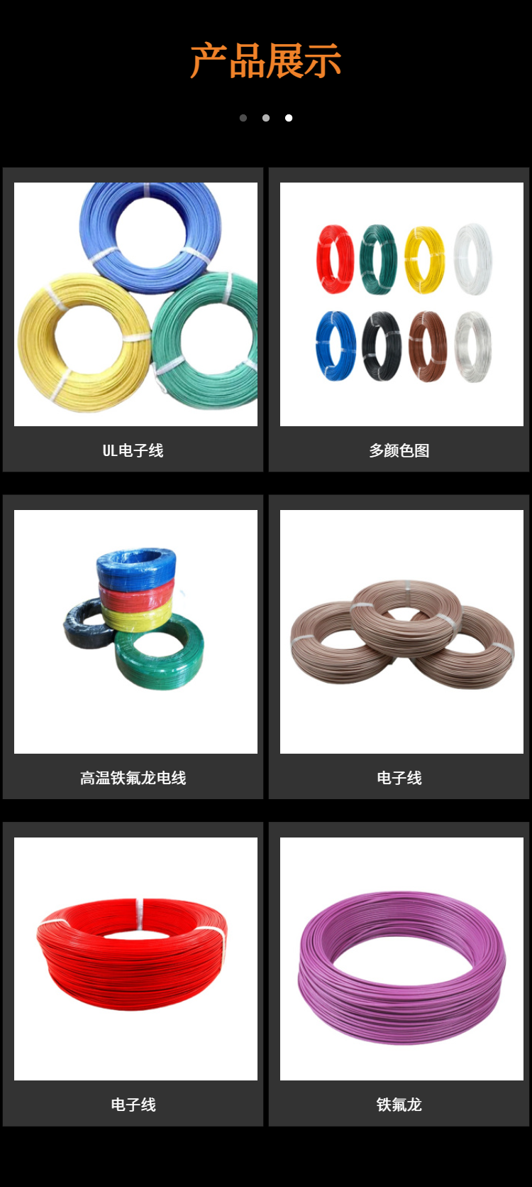 High temperature resistant UL electronic wire, Teflon wire, electrical machine internal wire, various specifications of Guomu Electronics