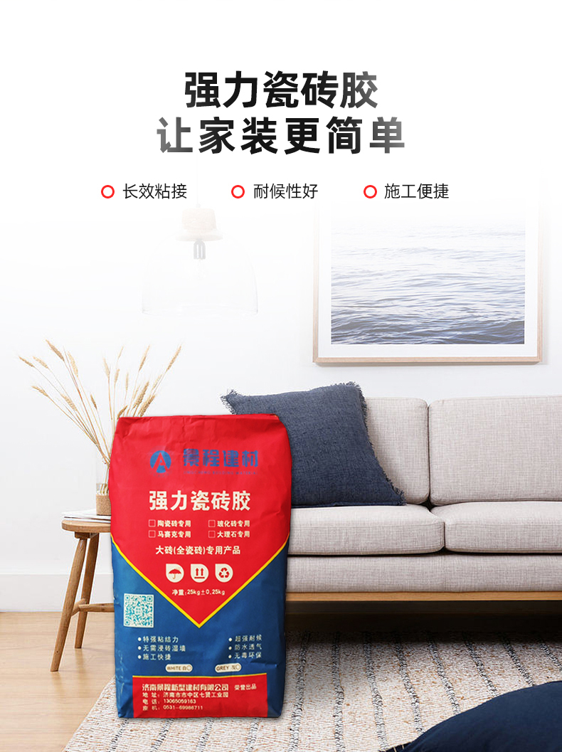 Jingcheng Stone Ceramic Tile Marble Adhesive Floor Tile Adhesive Strong Tile Adhesive