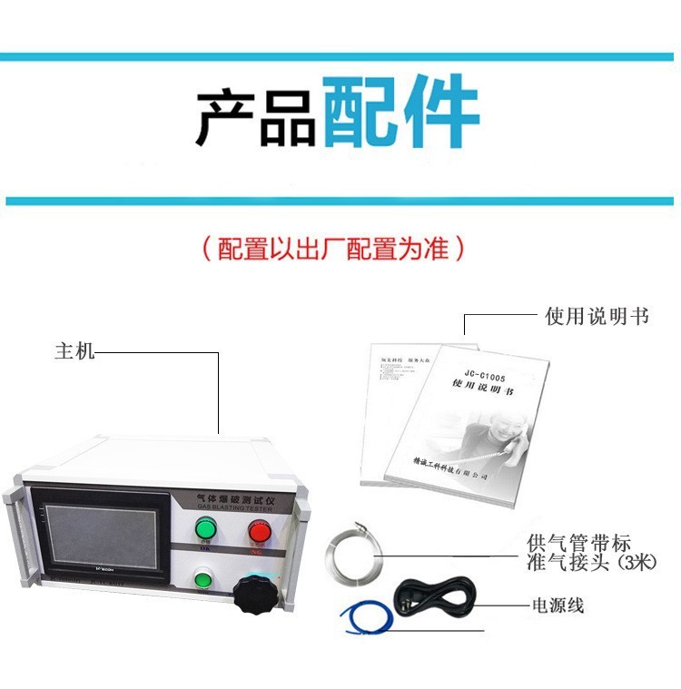 Gas explosion tester, explosion valve testing factory discount, lithium battery aluminum cover plate, explosion film gas testing