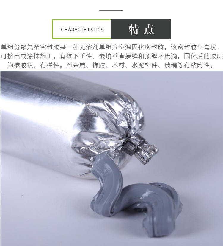 Polyurethane caulking paste two component caulking sealant AB group high and low modulus non sagging caulking material