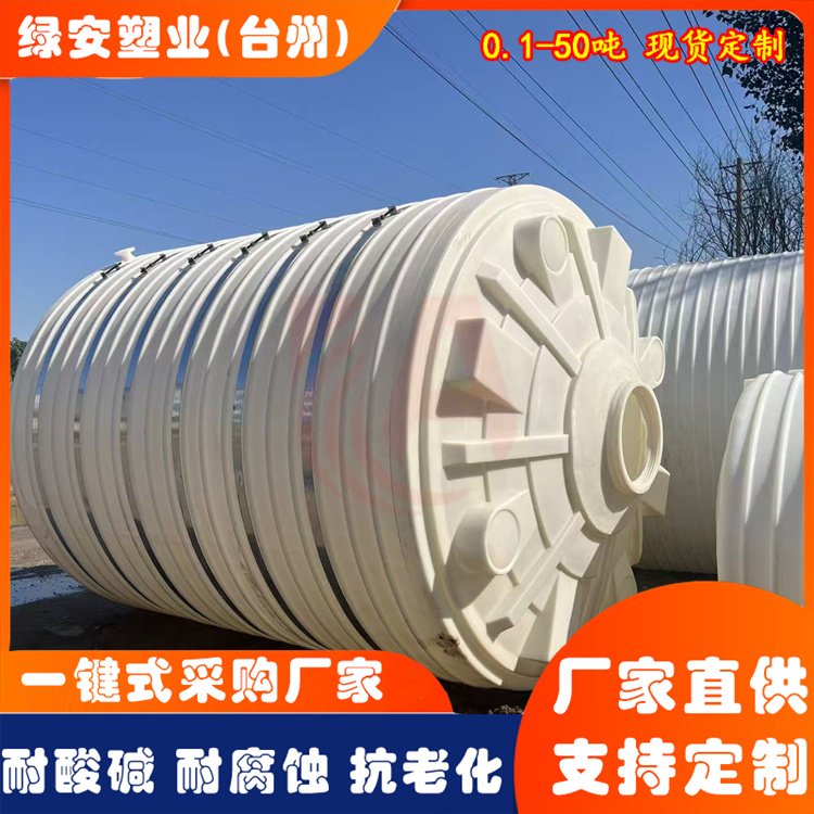 锥底水塔 锥形塑料水塔保塌剂运输罐 大容量蓄水桶储水罐