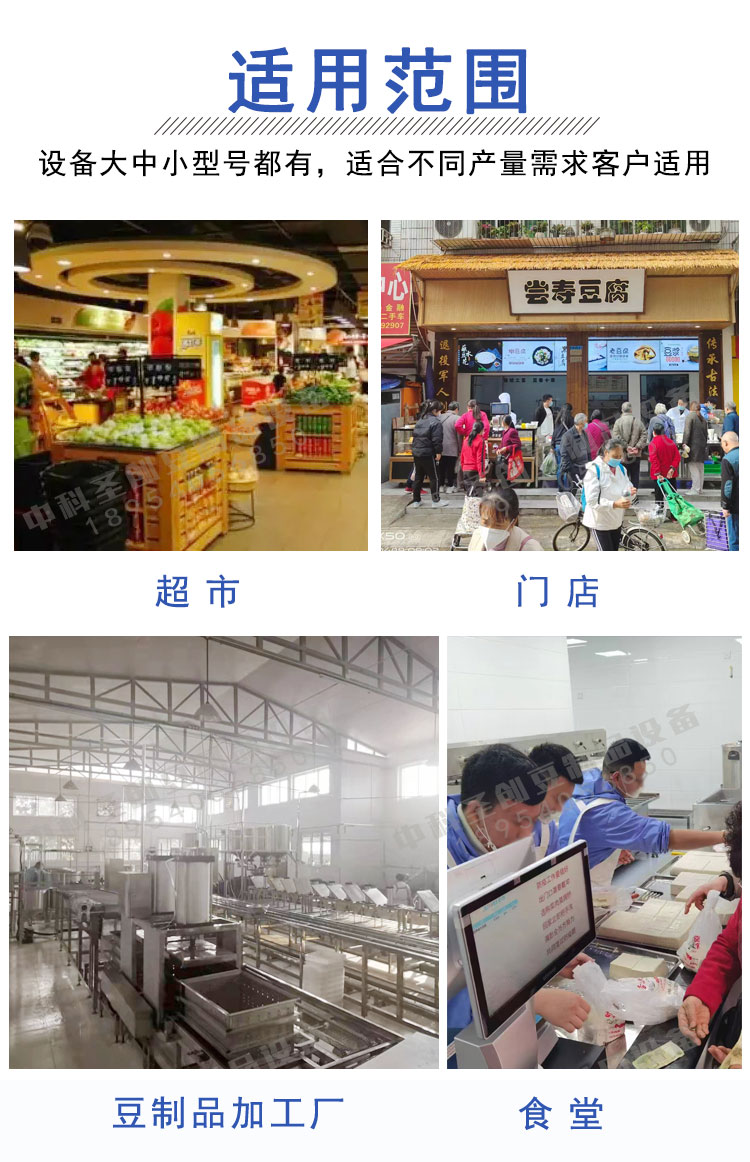 Automatic machine for making water tofu Zhongke Bean Products Machinery Factory tofu production line fully automatic equipment