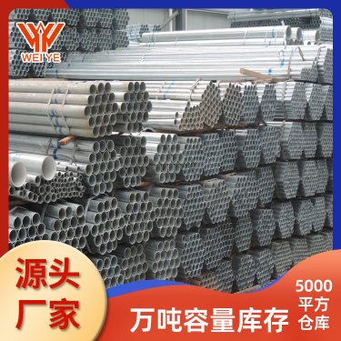 镀锌钢管8寸消防管,产品介绍