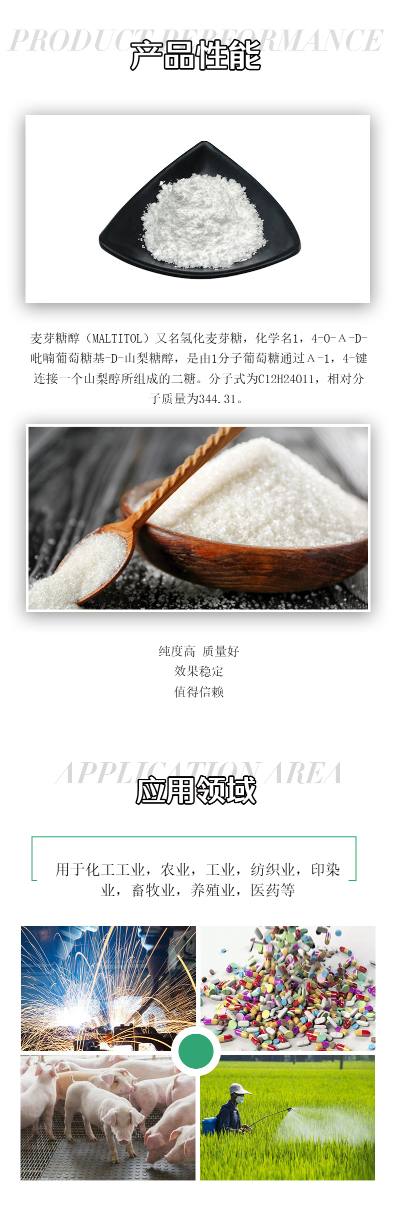 Maltitol food additive, sweetener content 99%, baking material