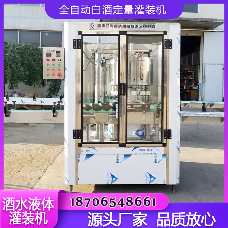 125ml strong liquor filling machine Wine packaging assembly line 500ml Baijiu filling line with fast rotary speed