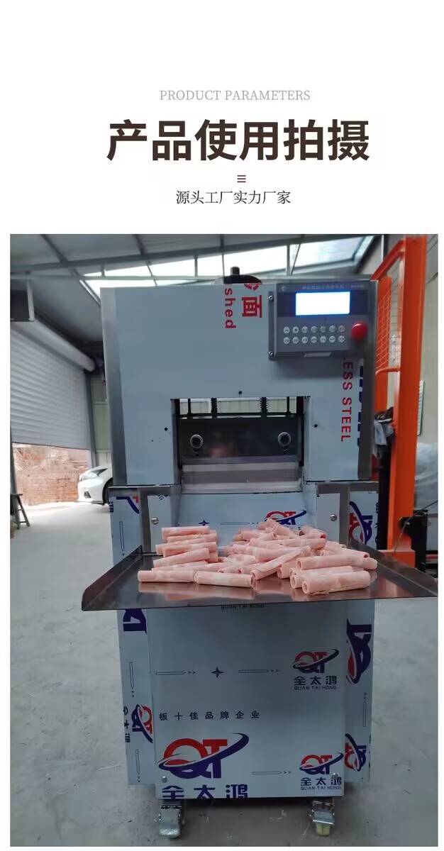 CNC Sheep Roll Slicer Multifunctional Beef and Sheep Roll Cutting Machine Fully Automatic Pork Slicer