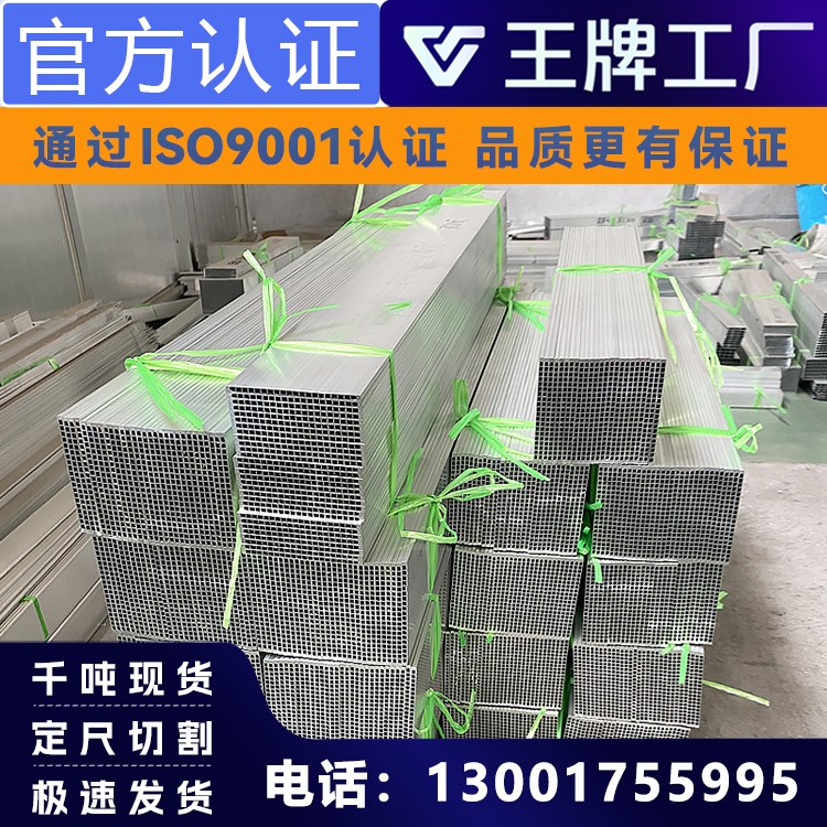 丰绅金属 铝合金口琴管 大截面异型管 铝型材开模定制 CNC深加工