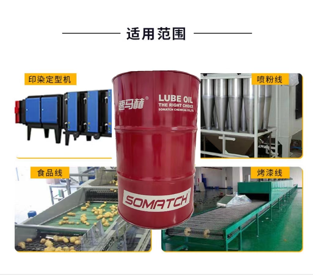 Synthetic high-temperature chain oil LM220 has good oxidation resistance, rust prevention, temperature stickiness, and no carbon deposition