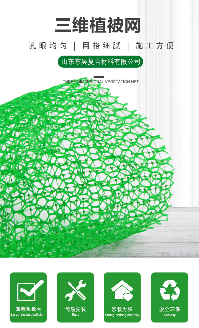 Green 3D Geonet Cushion for River Slope Protection, Vegetation Net Fixed U-shaped Nail for Soil and Water Protection