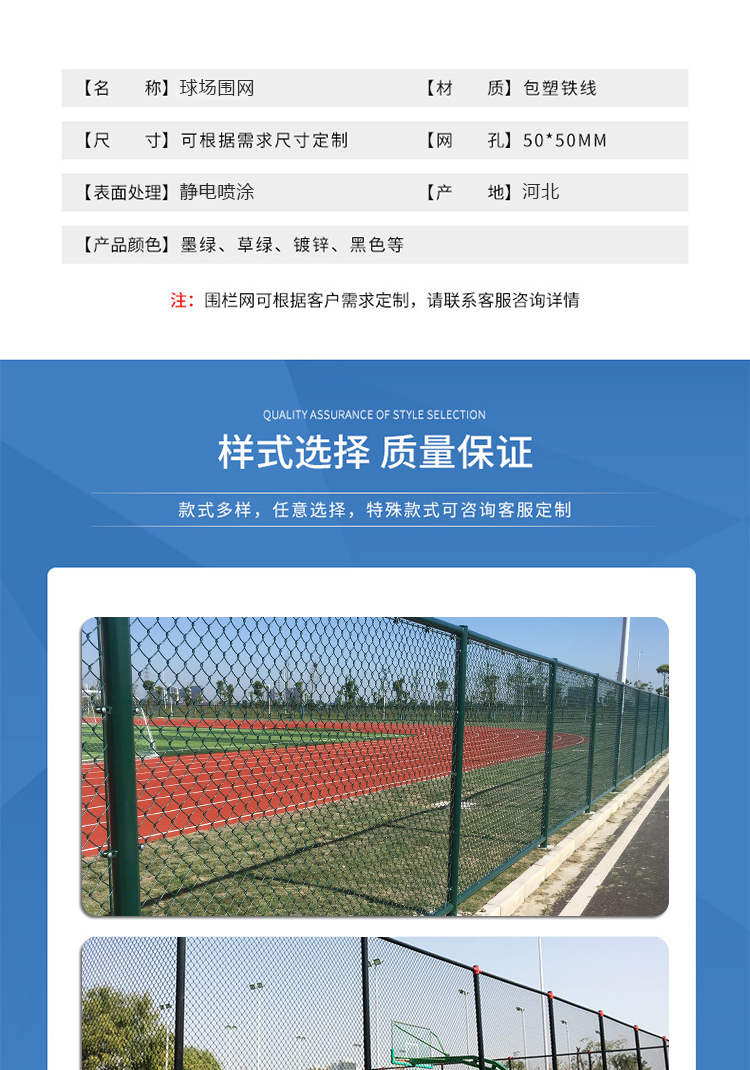 Wangfeng Sports Ground Fence Park Tennis Court Fence Customization 4-meter High Stadium Fence Net Door Installation