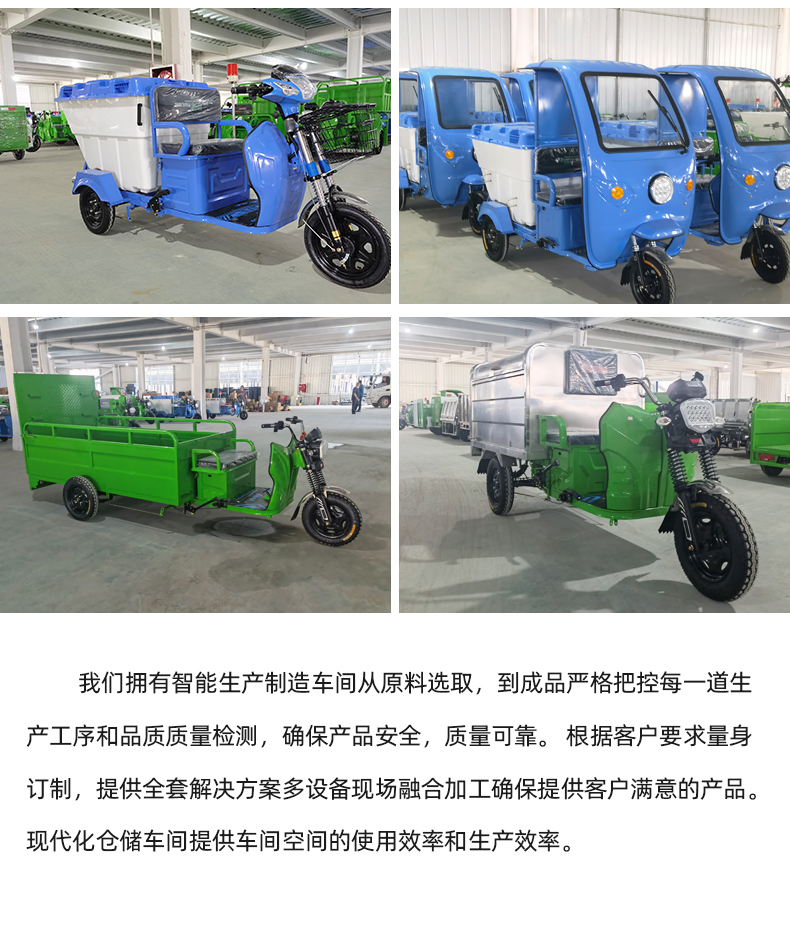 Four bucket baffle Garbage truck residential property new energy sanitation vehicle electric three wheel garbage can transfer vehicle