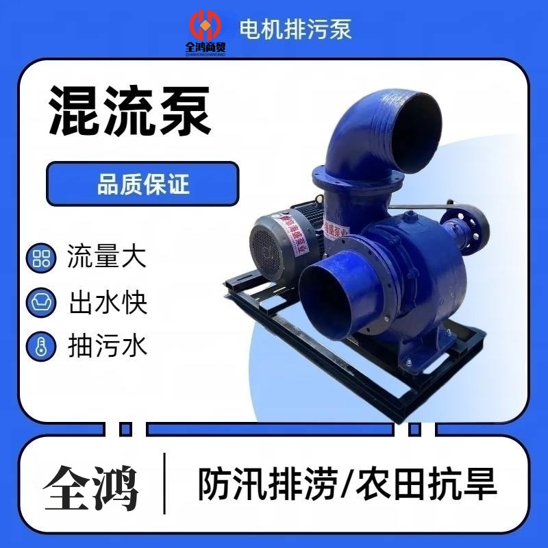 Ten inch corn field drainage pump with a water output of 700 cubic meters, well killing centrifugal pump, flood prevention and emergency rescue municipal sewage pump