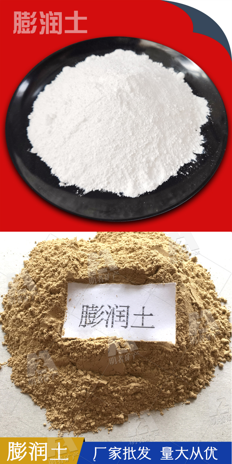 Free sampling of bentonite, calcium based sodium based soil for feed and fertilizer with sufficient supply of free sampling of mineral resources