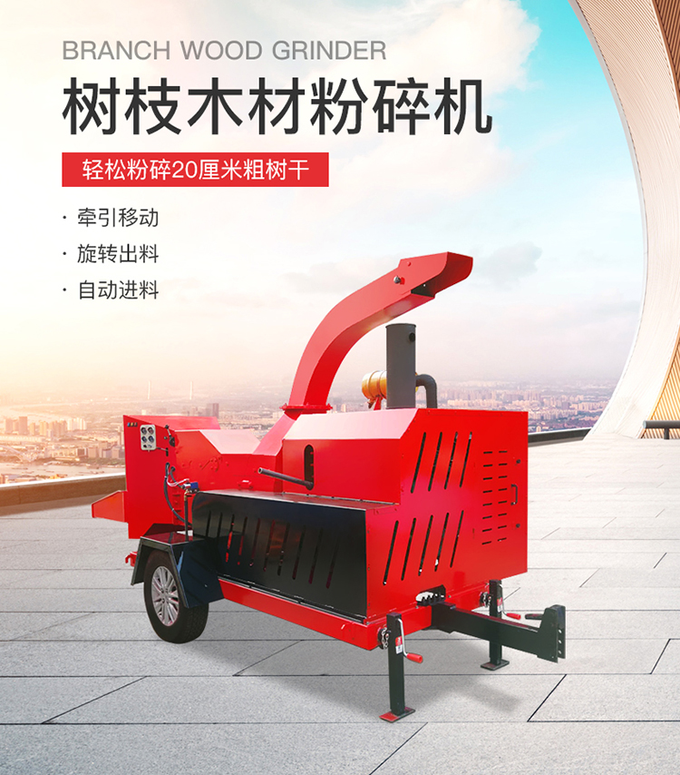 Large diesel branch crusher Landscape greening fruit tree crusher Trunk wood crusher