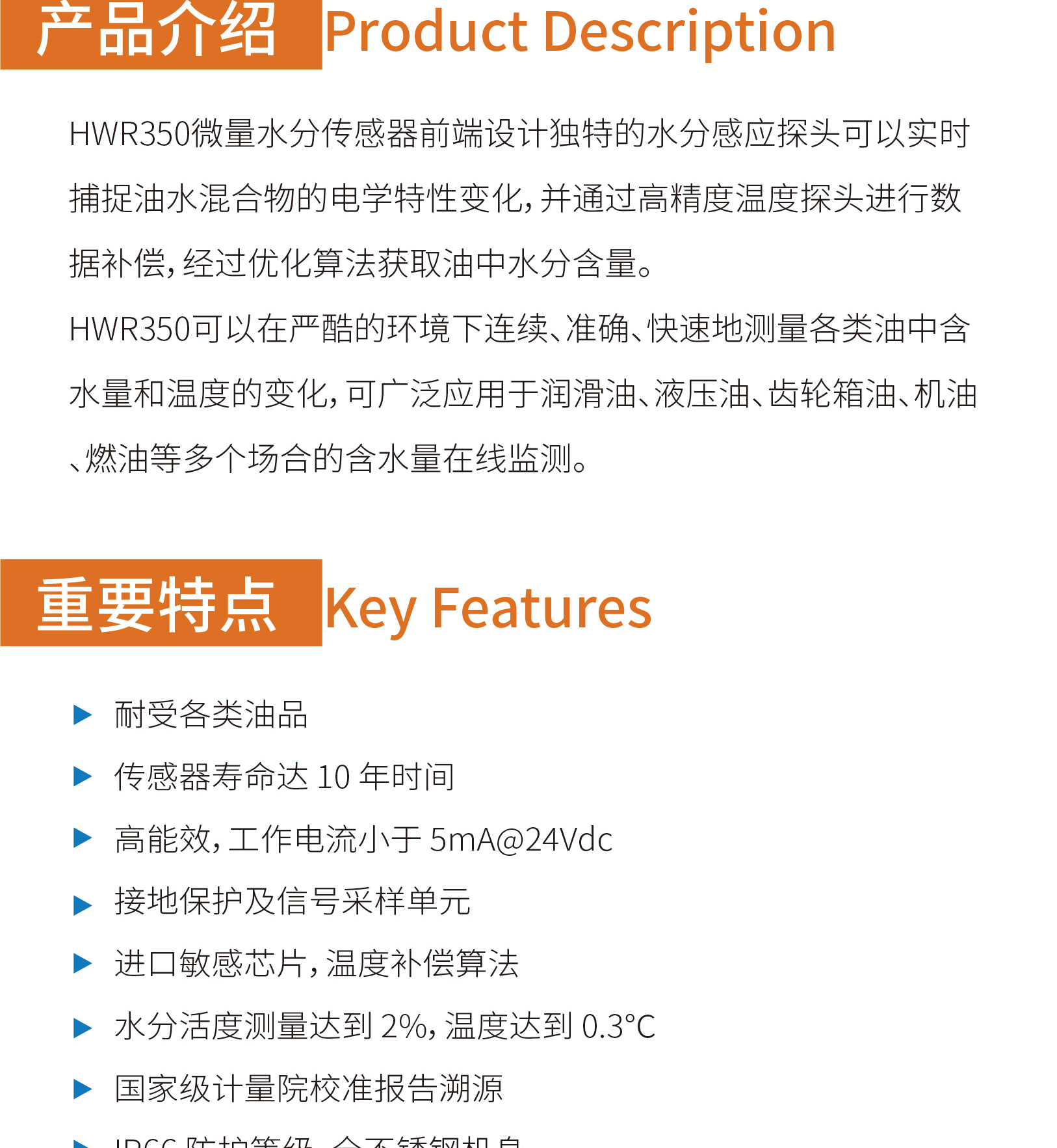 LUWATECH Luowan HWR-350 Oil Trace Moisture Sensor Extended by 350mm/400mm/1000mm