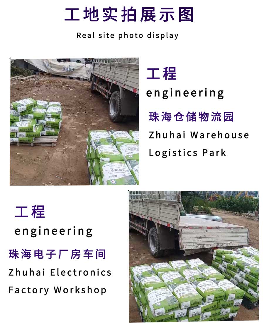 Zhuhai cement self-leveling manufacturer, specialized for non cracking engineering of floor leveling materials for large shopping malls