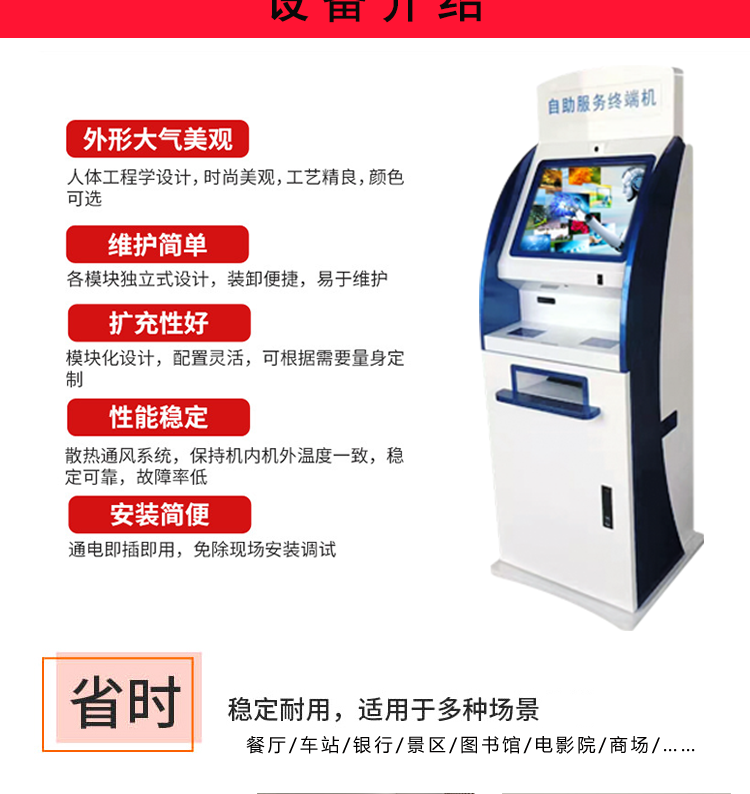 MES self-service printer, government hospital workstation copying and document retrieval all-in-one machine, self-service payment printing and document retrieval machine