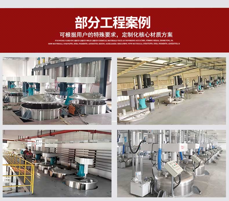 Tongguang Intelligent Concentric Double Axis Scratching Wall Vacuum Disperser Chemical Coatings Adhesive Ink Mixing Strong Mixer