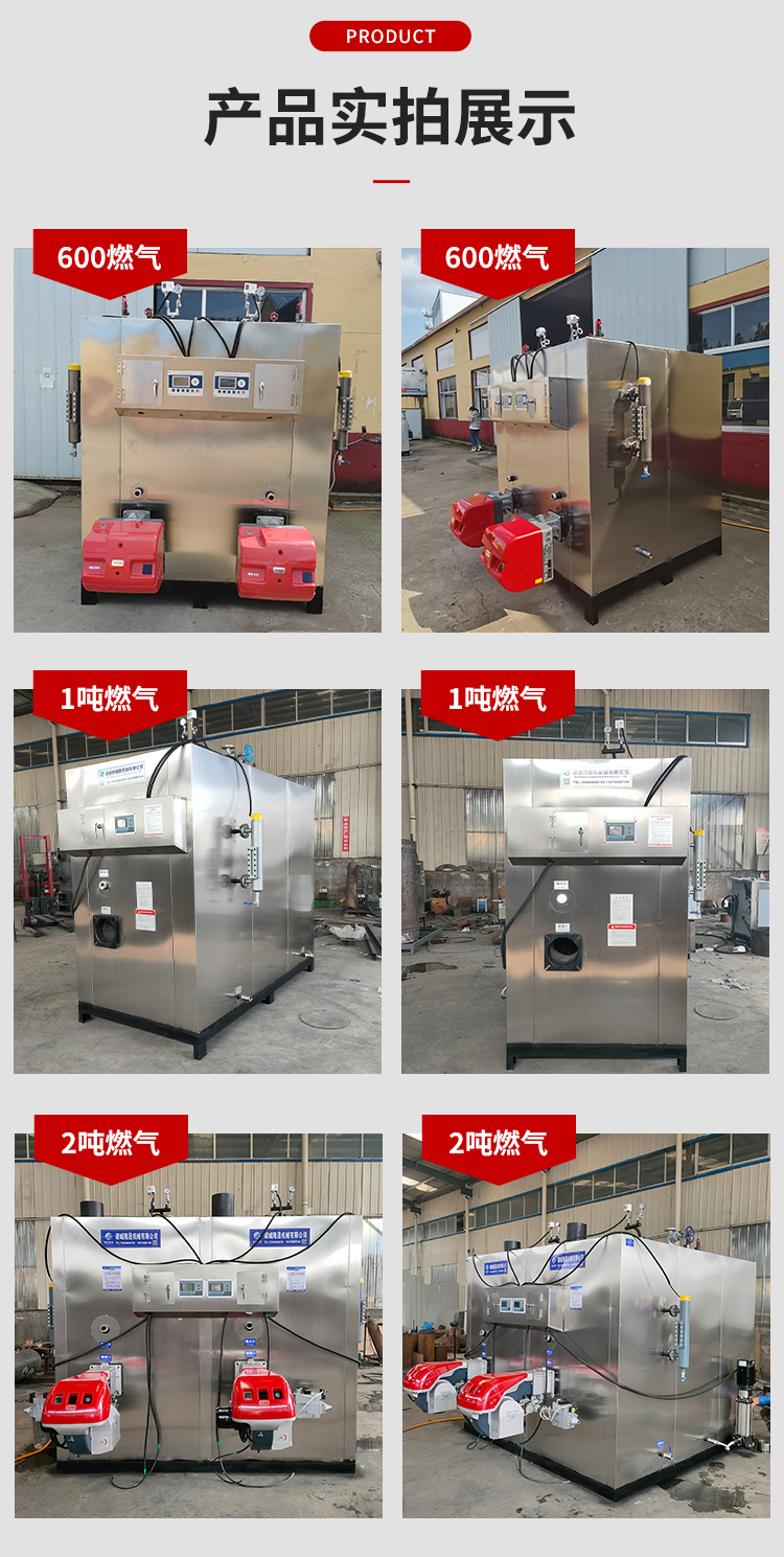 Oil and gas 1500KG steam generator Full automatic heating boiler Integrated food machinery Steam engine