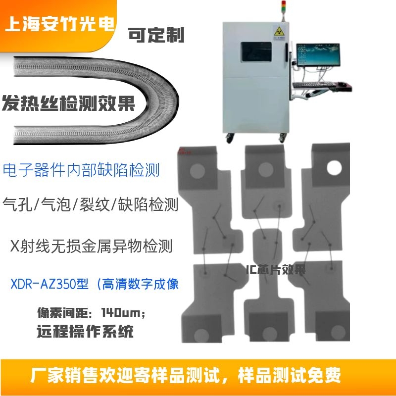 Semiconductor X-ray detection for defect detection of solder bubbles and cracks X-RAY chip internal defect imaging equipment