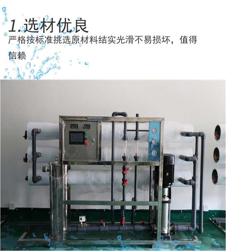 Xinwei Water Treatment Equipment is professionally customized with a 3-ton reverse osmosis pure water machine, which is environmentally friendly, energy-saving, and efficient