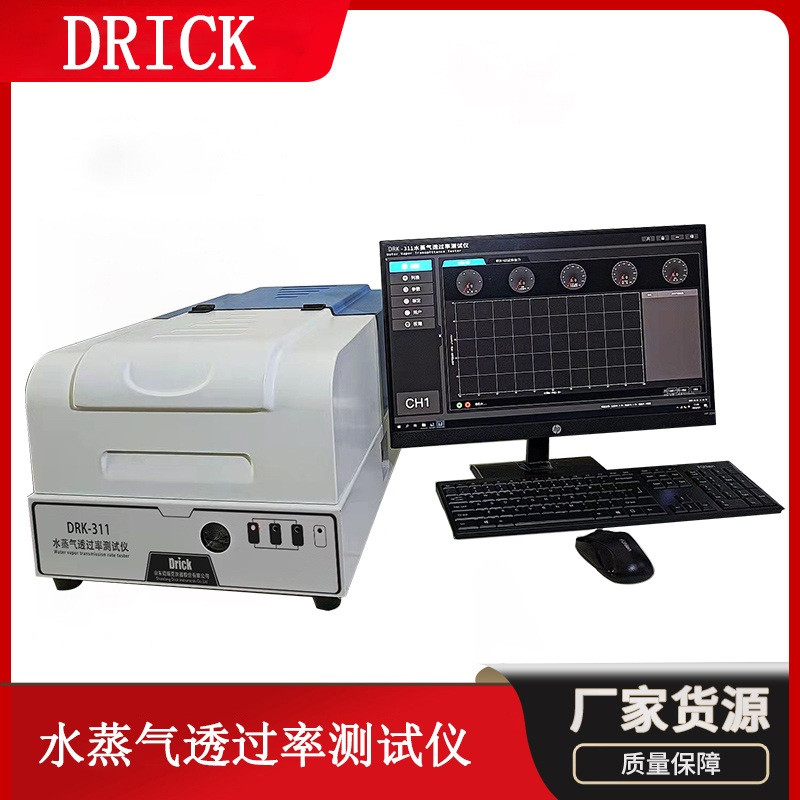 DRK311 Derek Water Vapor Permeability Tester Electrolytic Three Chamber Independent