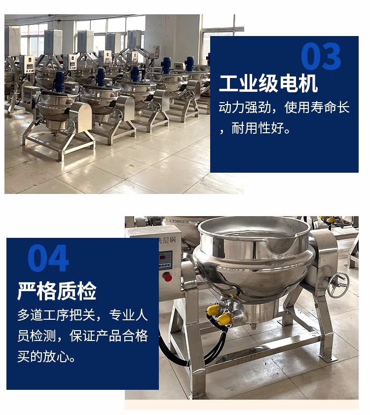 Sauce gas planetary stirring fryer, steam electric heating vertical sandwich pot, fully automatic stainless steel material