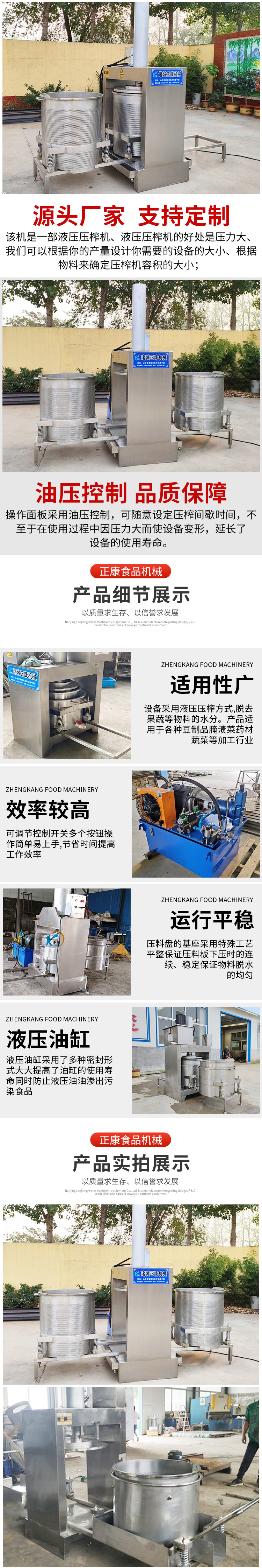 Stainless steel bucket hydraulic press for solid-liquid separation of traditional Chinese medicine residue Juicer Zhengkang Machinery