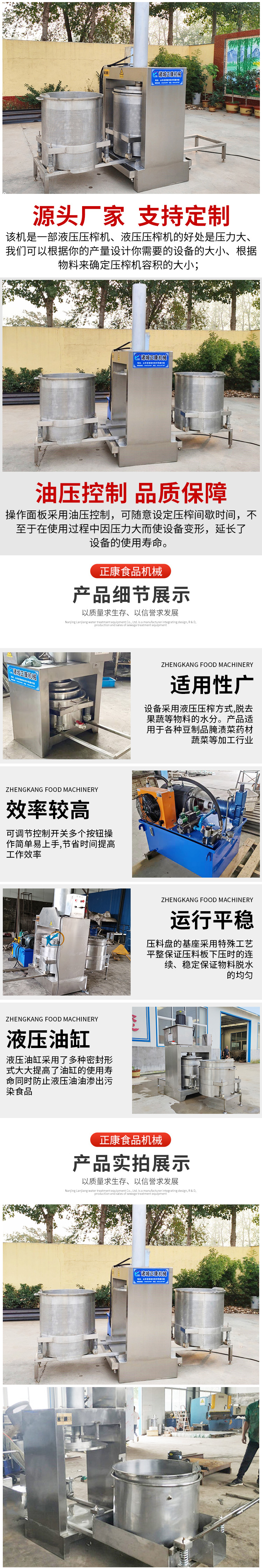 Press machine, plunger type hydraulic juicer for fruits and vegetables, high juice yield of traditional Chinese medicine residue dehydration and squeezing equipment
