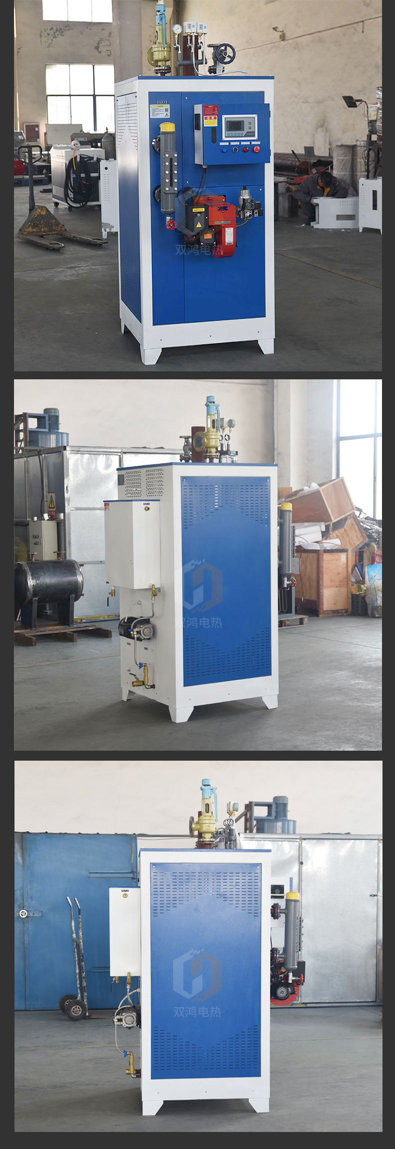 Shuanghong Electric Throughflow Low Nitrogen Steam Generator Fast Outflow Steam Boiler