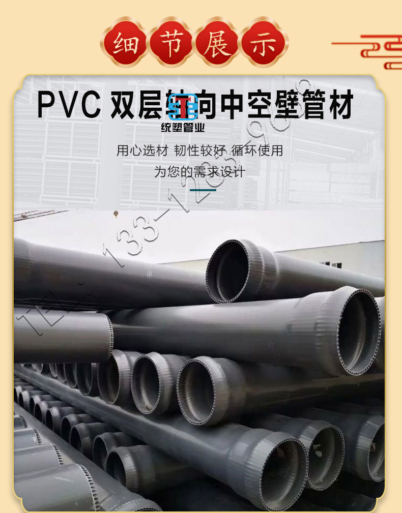 Buried sewage rainwater pipe PVC-U double-layer axial hollow wall pipe integrated rubber ring stiffness gray national standard