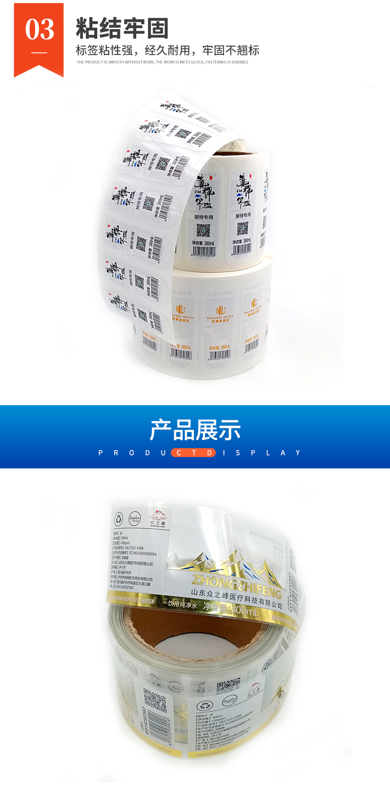 Gold stamping mineral water sticker color transparent waterproof wear-resistant Bottled water label