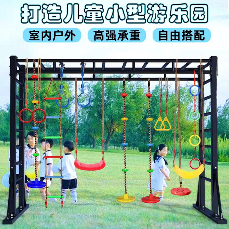 Kindergarten Outdoor Activity Physical Fitness Training Swing Frame Climbing Frame Children's Suspension Rope Ladder Climbing