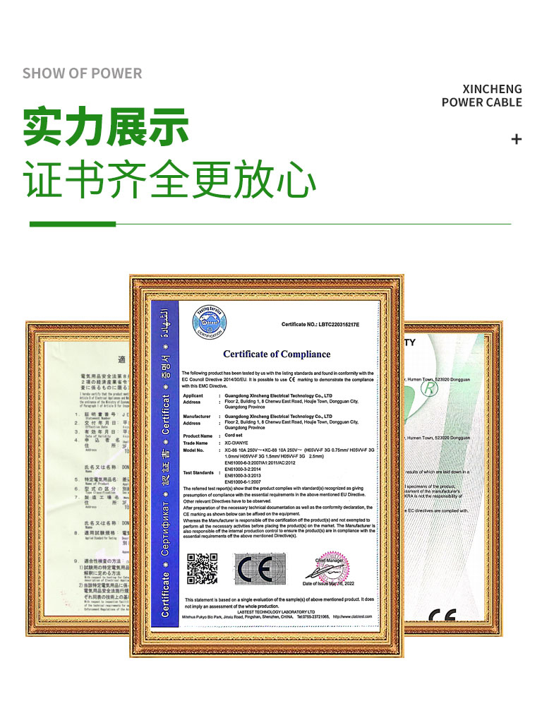 Xincheng Electric Industry National Standard Power Cord, All Copper Wire, Customized Manufacturer, Straight Head, Three Insert, Ending C13 Power Connection Cable