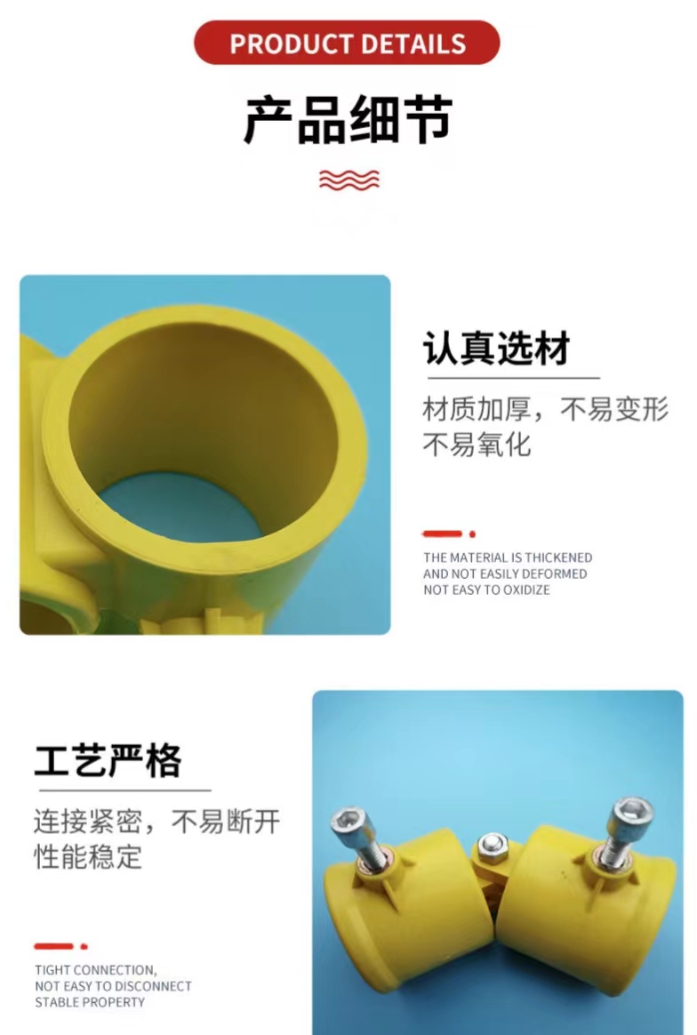 Standardized edge protection stairs, handrail, upright pole connection fittings, 48 steel pipe plastic connectors