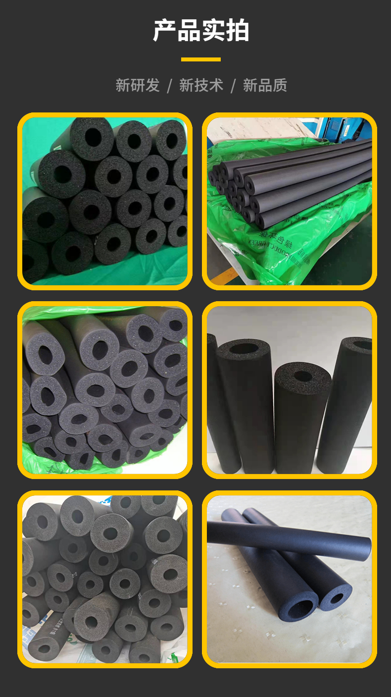 Sound insulation and shock absorption rubber plastic pipes, flame retardant insulation rubber plastic insulation pipes, quality assurance, sound absorption and noise reduction