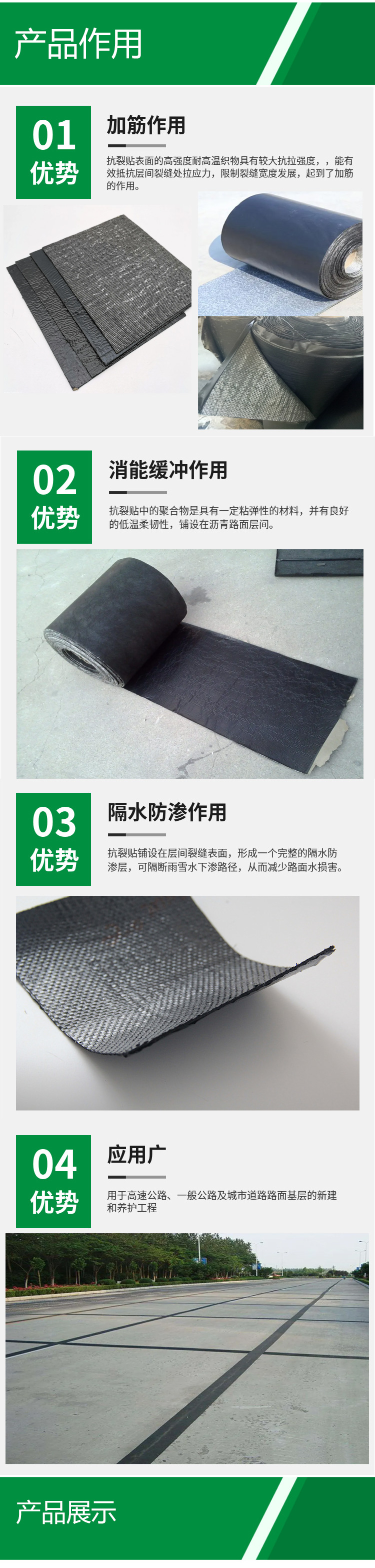 Self adhesive anti crack adhesive for crack repair of asphalt pavement with good flexibility and easy construction