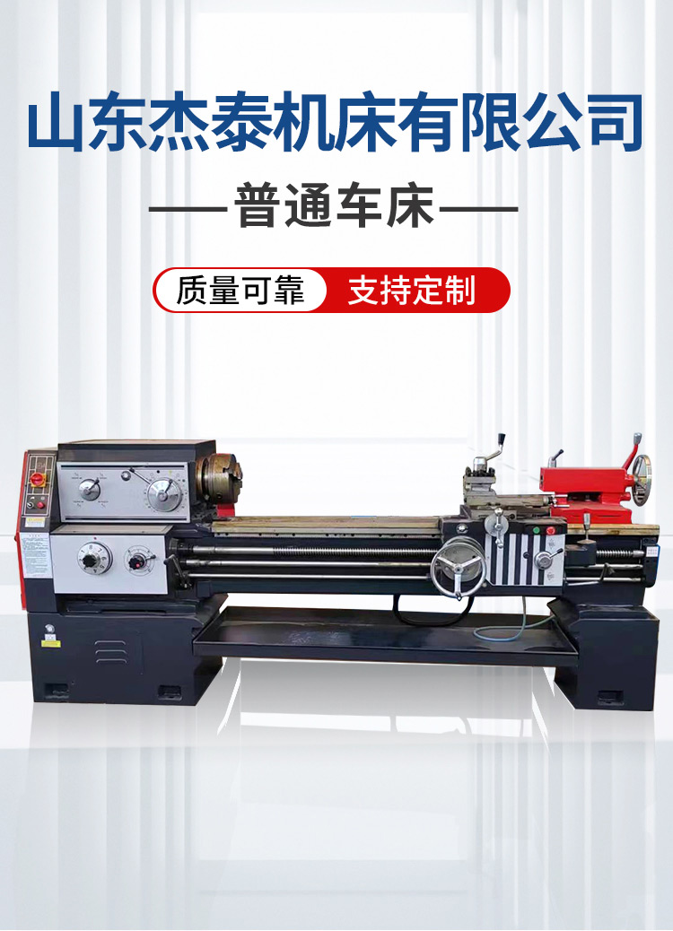 The manufacturer directly supplies C6150 * 750 ordinary lathe with economical and practical horizontal high-precision high-temperature quenching