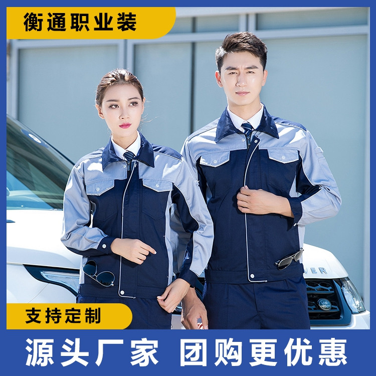 衡通工服定制 长袖翻领涤棉纱卡工作服 拼色吸汗透气 免费看样设计