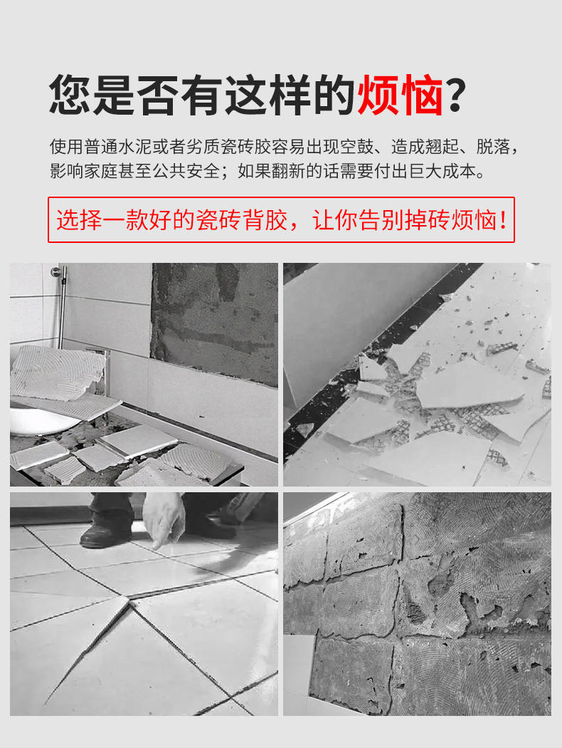 Manufacturer of two-component back coating adhesive for Jingcheng large board tiles, marble adhesive rock tile, and back adhesive