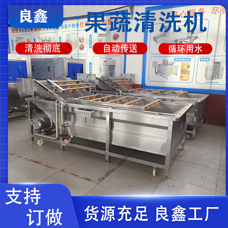 Vegetable washing machine wash citrus navel orange multifunctional commercial cleaning equipment Liangxin vegetable washing equipment