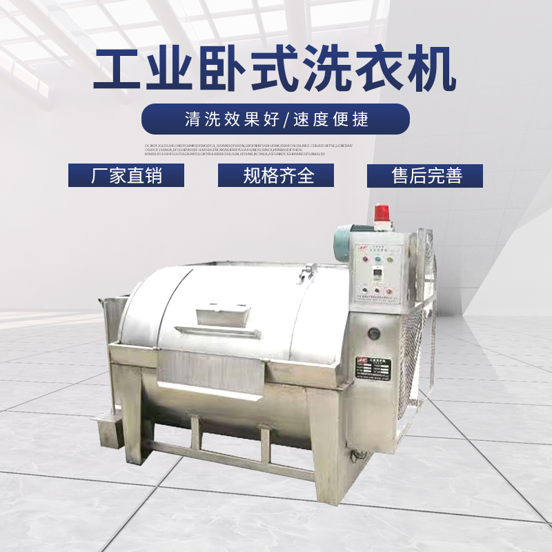 Longhai Brand XGP300 kg Large Stainless Steel Filter Cloth Cleaning Machine Tofu Factory Industrial Cloth Washing Machine Model