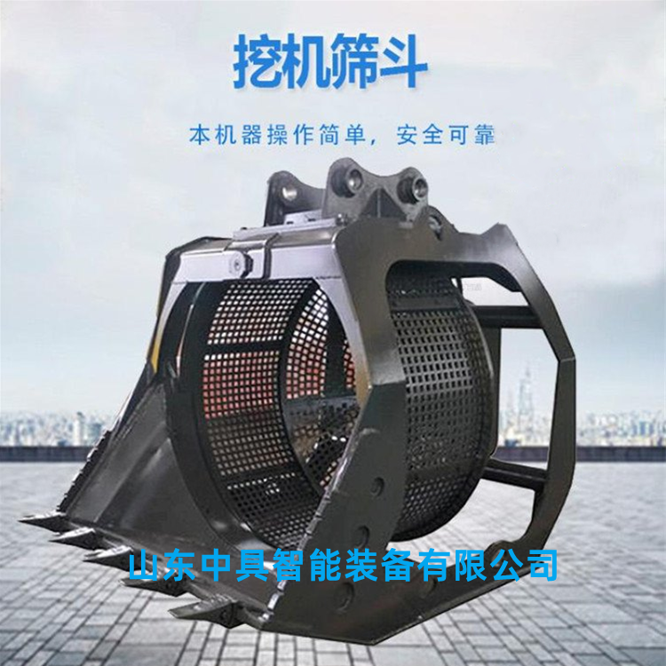 Zhongzhi Excavator Rotary Screen Bucket Rock Filter Screen Excavator Hydraulic Screen Customized Sand Screen Bucket